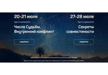 Числа судьбы. Внутренний конфликт + Секреты совместимости (Светлана Белова)