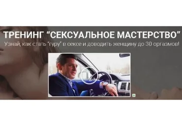 Сексуальное мастерство, 2016 (Руслан Бленд)