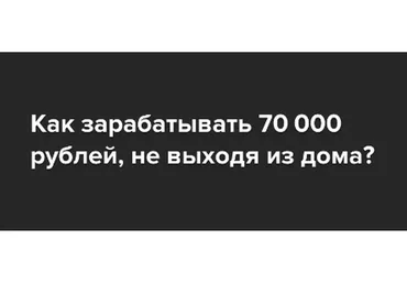Зарабатывайте от 70 000 рублей в месяц, на дизайне групп Вконтакте (Александр Урбан)
