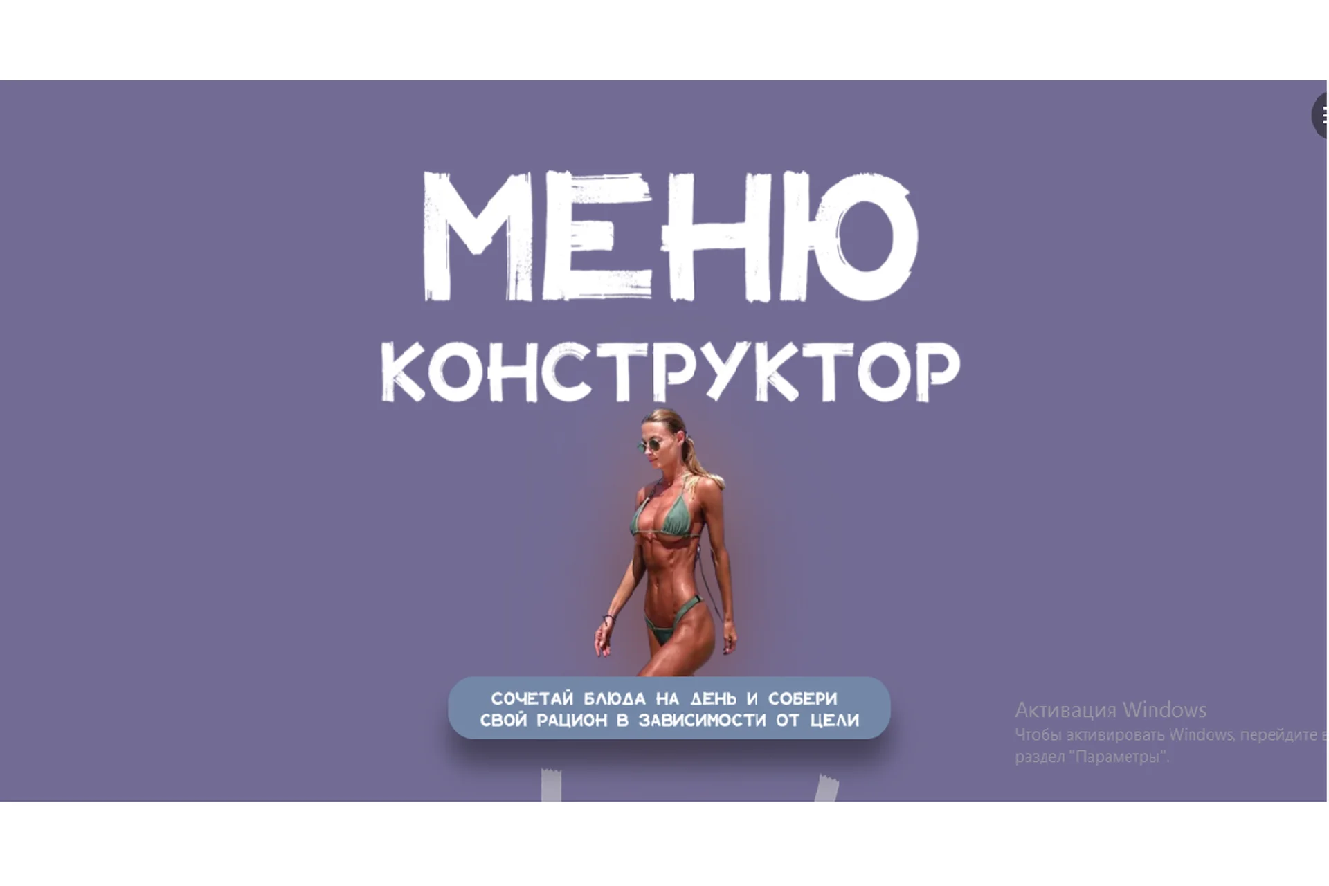 [100_sv] Меню конструктор (Светлана Бутовченко), фото 1 из 1.