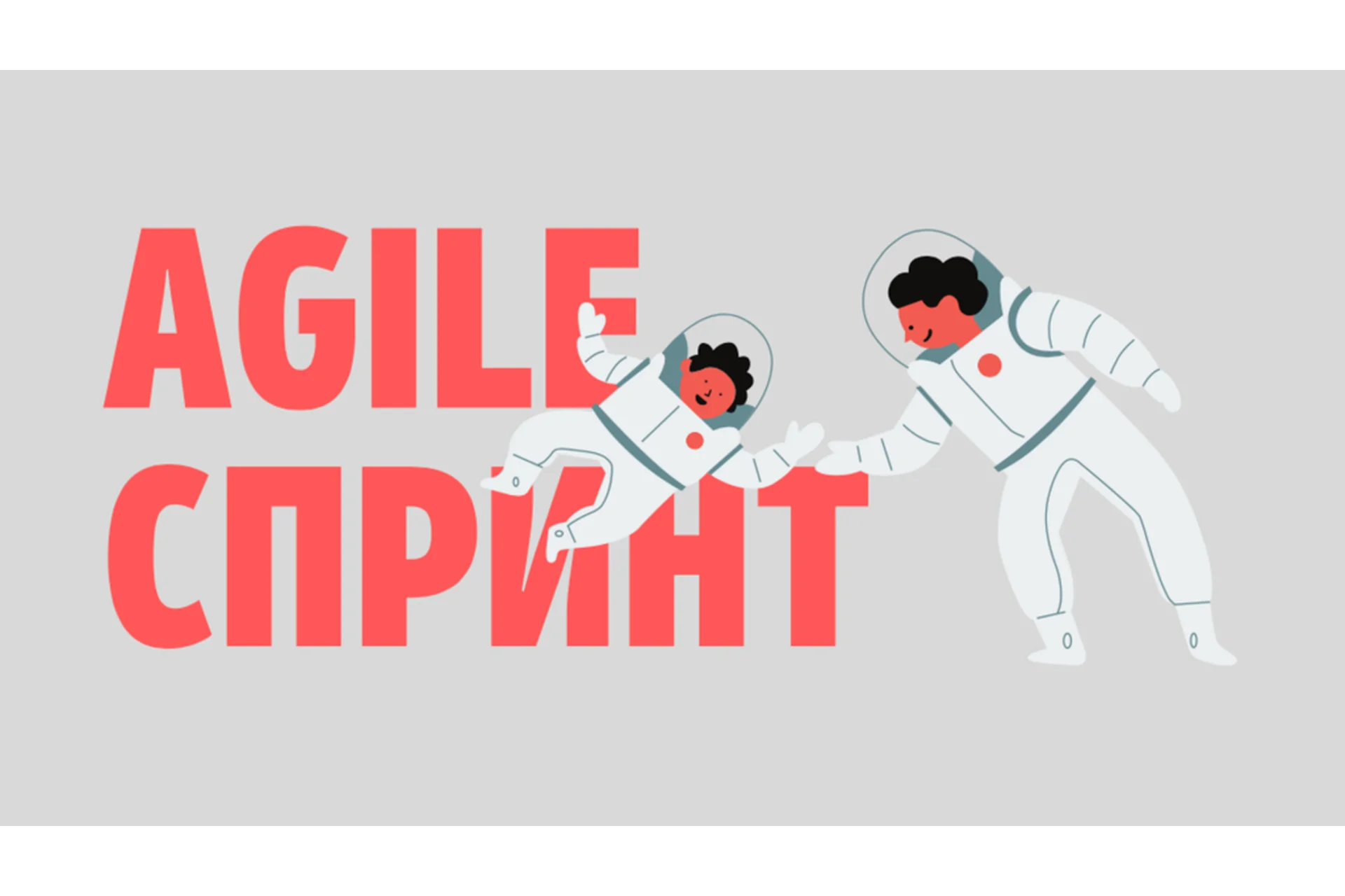 Agile спринт. Январь 2022 (Катерина Ленгольд), фото 1 из 1.