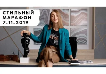 Как одеваться стильно в небольшой бюджет. Ноябрь 2019 (Галина Исаева)