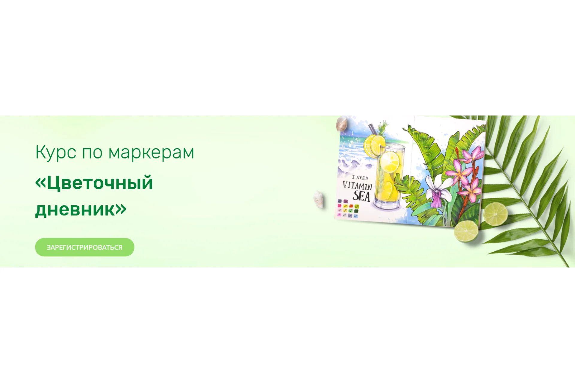 [lavandaschool] Цветочный дневник (Анастасия Коваленко), фото 1 из 1.