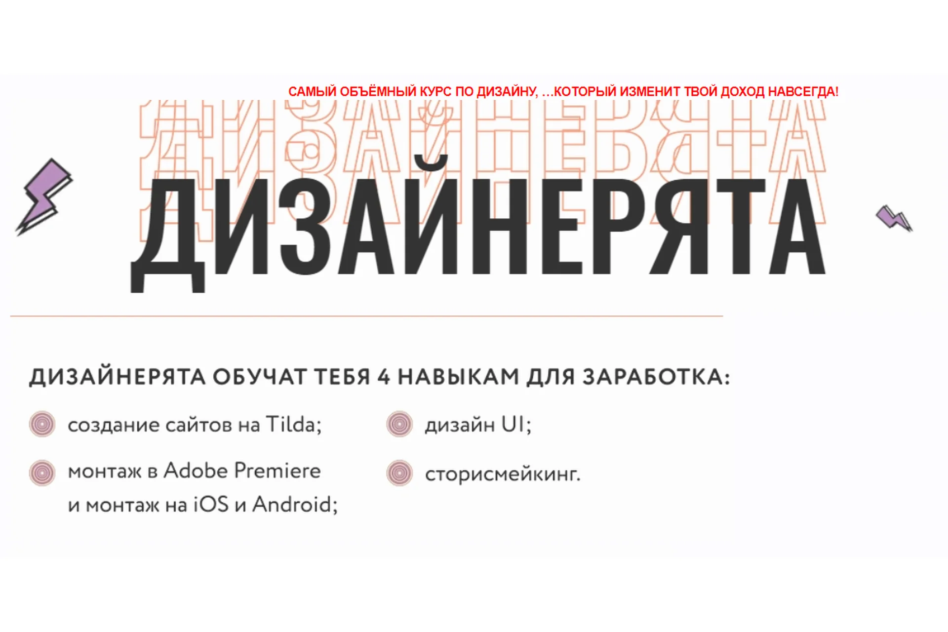 [Nioly] Дизайнерята. Тариф Дизайнер Самоучка (Полина Пушкарева), фото 1 из 1.