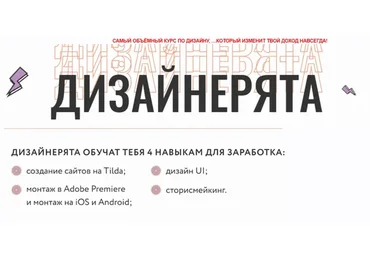 [Nioly] Дизайнерята. Тариф Дизайнер Самоучка (Полина Пушкарева)