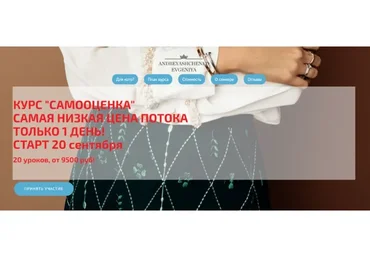 Самооценка 2021. Пакет Лайт (Евгения Андреященко)