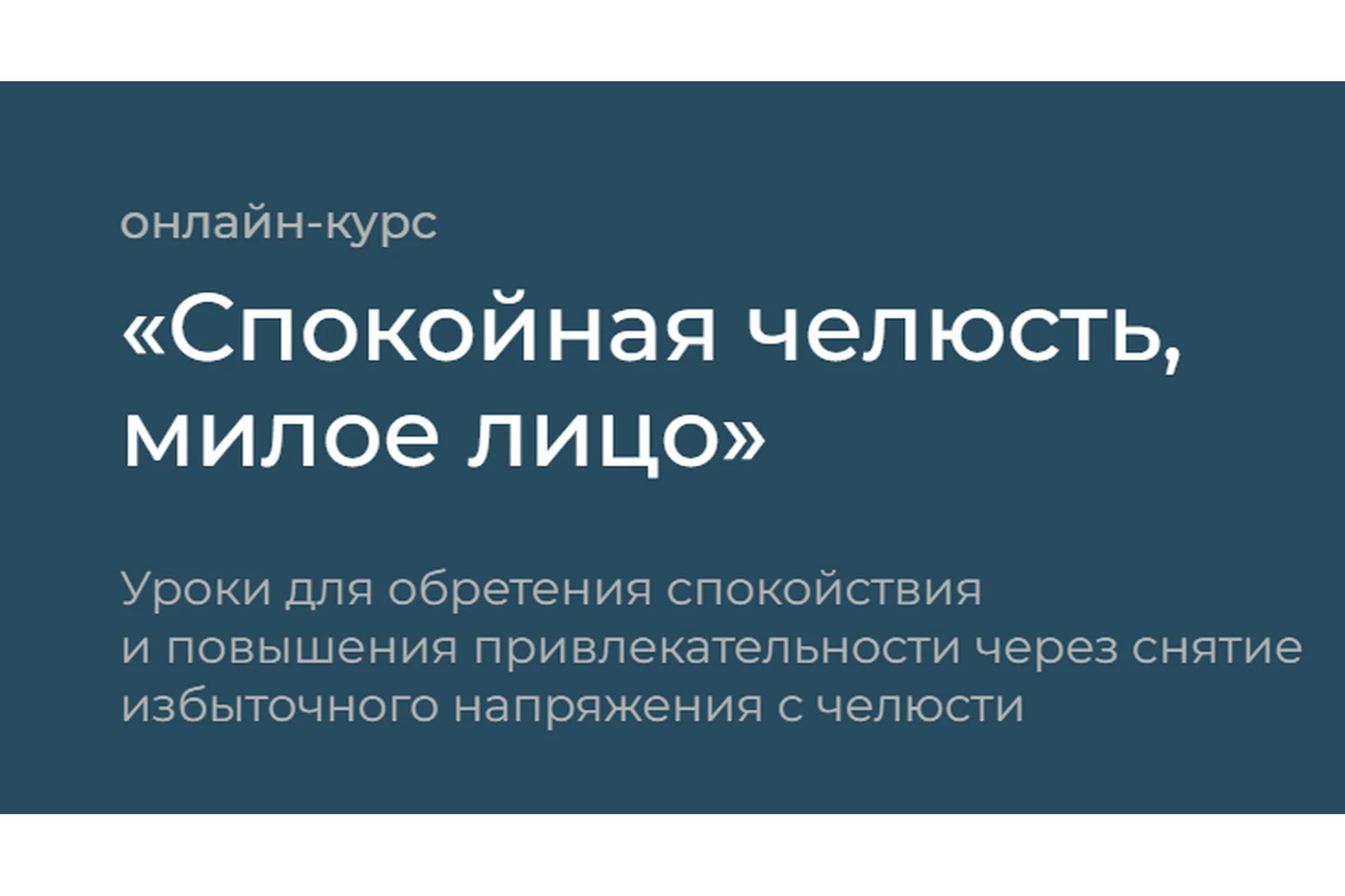 Спокойная челюсть, милое лицо (Андрей Анучин), фото 1 из 1.