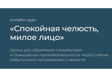 Спокойная челюсть, милое лицо (Андрей Анучин)