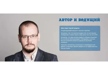 Активатор (Сергей Смирнов)