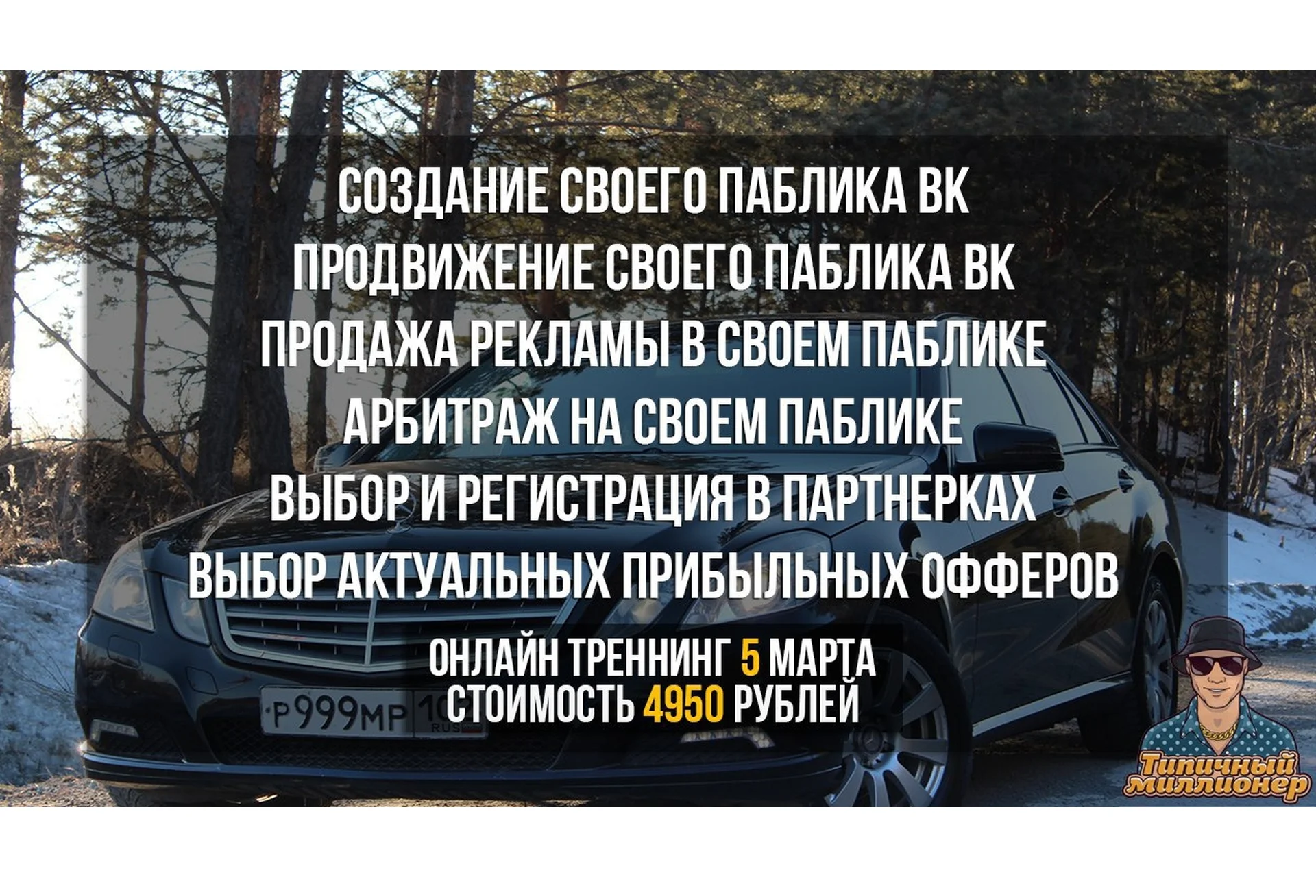 Арбитраж на своем паблике ВКонтакте (Дмитрий Ладесов), фото 1 из 1.