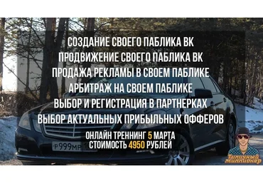 Арбитраж на своем паблике ВКонтакте (Дмитрий Ладесов)