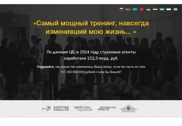 [Страховой спецназ] Быстрые деньги в страховании 3.0