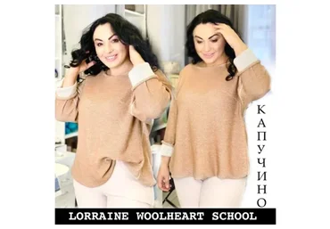 Свитер Капучино (Lorraine Woolheart)