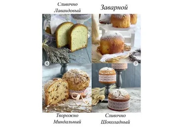 [Gift Cookies] Сборник видеоуроков «19 куличей» (Николай Гагарин, Артем Валентинов)