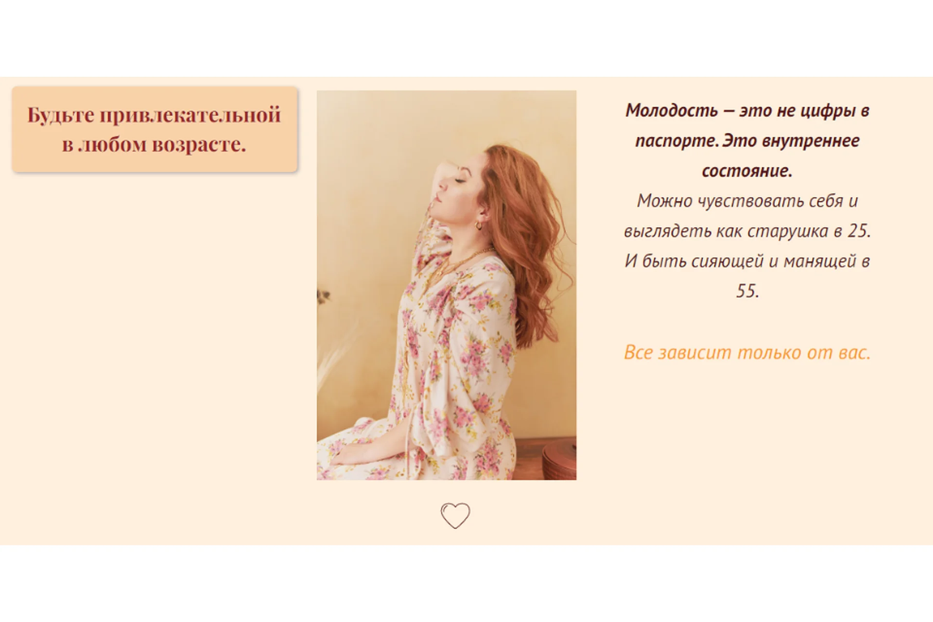 Медитации «Молодость и красота» (Наталья Касарина), фото 1 из 1.