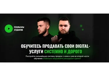 Sales 0-100. Тариф Standart (Влад Лыманюк, Виталий Гончаров)