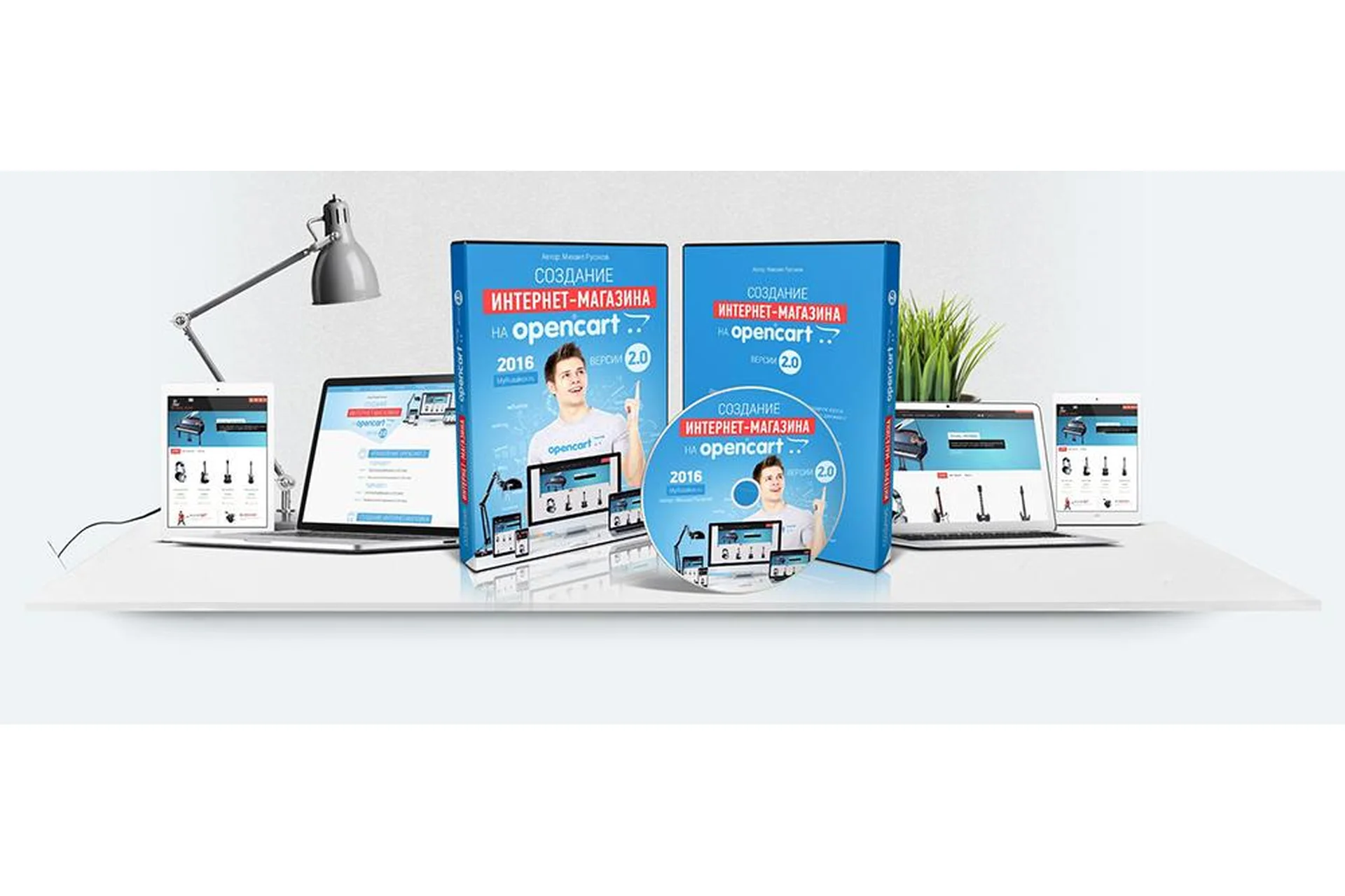 Создание интернет-магазина на Opencart 2.0 (Михаил Русаков), фото 1 из 1.