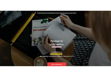 Стоп вирус 2.0. Тариф Минимальный (Ярослава Илюшина)