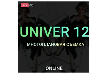 Univer 12 Многоплановая съемка. Тариф Бизнес (Максим Добрый)