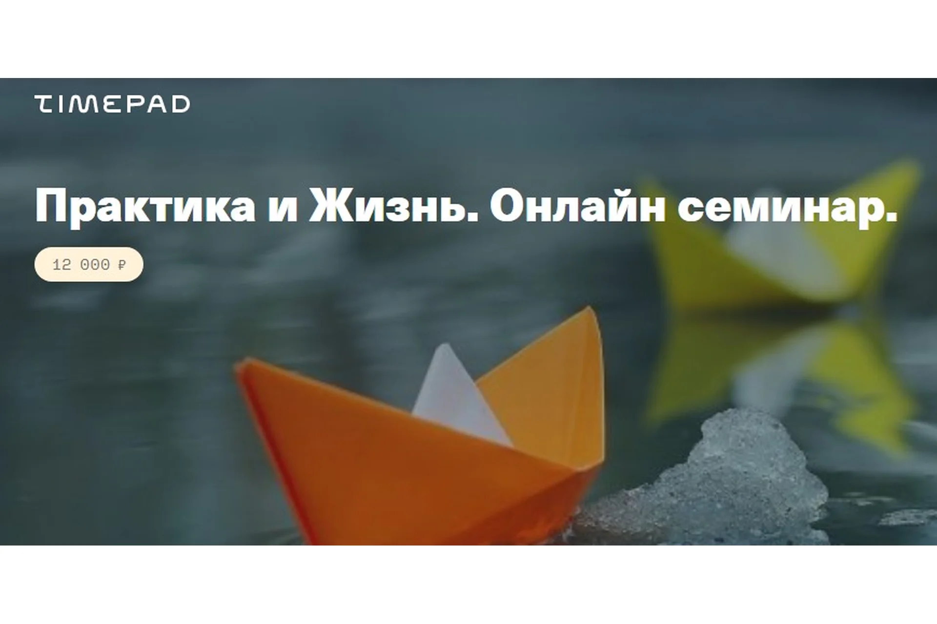 [Центр Современных системных расстановок] Практика и жизнь. Онлайн семинар (Елена Веселаго), фото 1 из 1.
