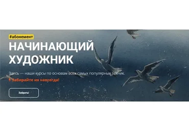 [kalachevaschool] Абонемент: Начинающий художник (Вероника Калачева, Евгения Мельникова)
