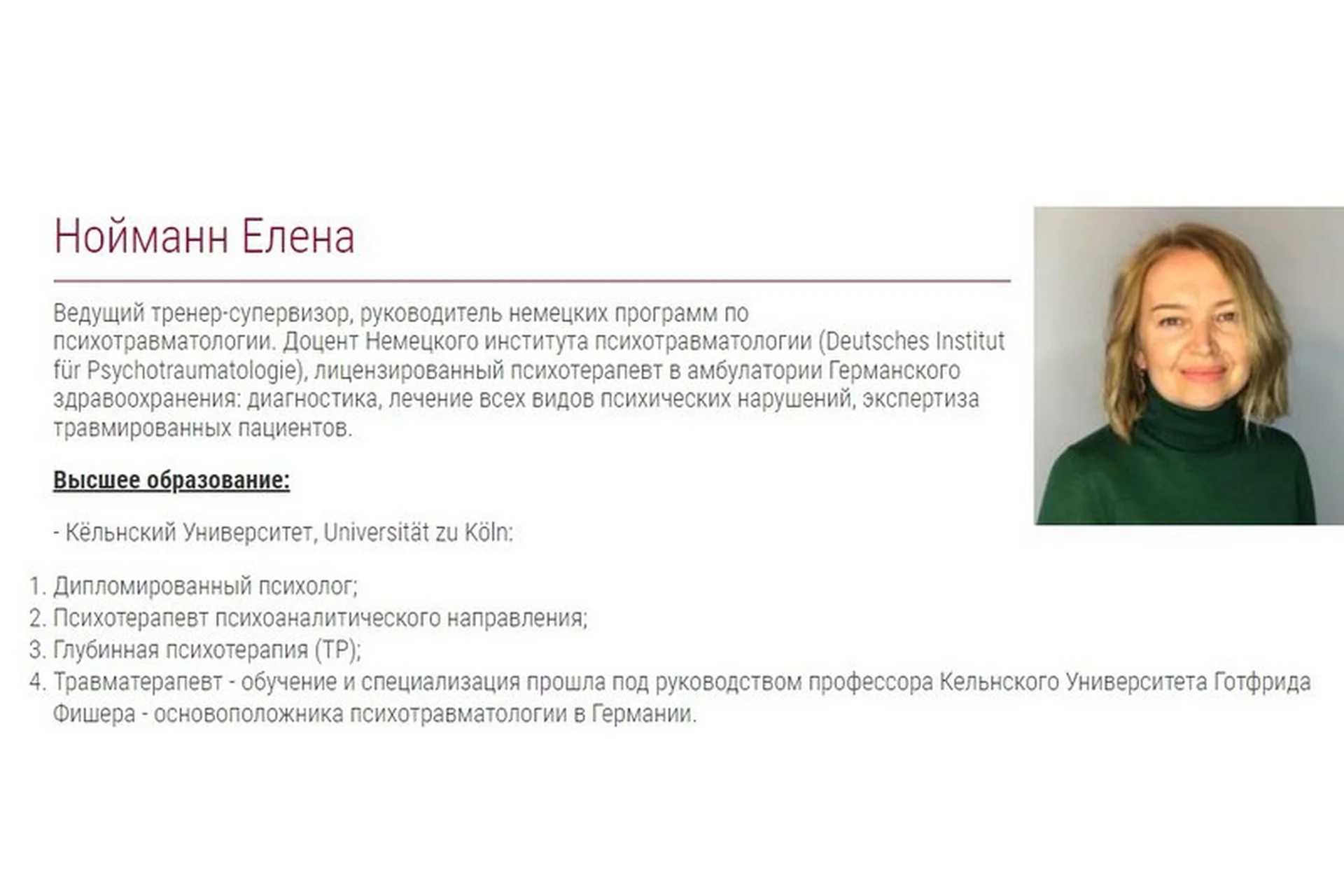 [МИПОПП] Шизоидное расстройство личности (Елена Нойманн), фото 1 из 1.