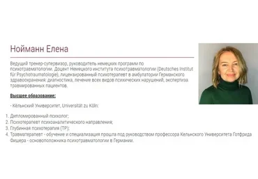 [МИПОПП] Шизоидное расстройство личности (Елена Нойманн)