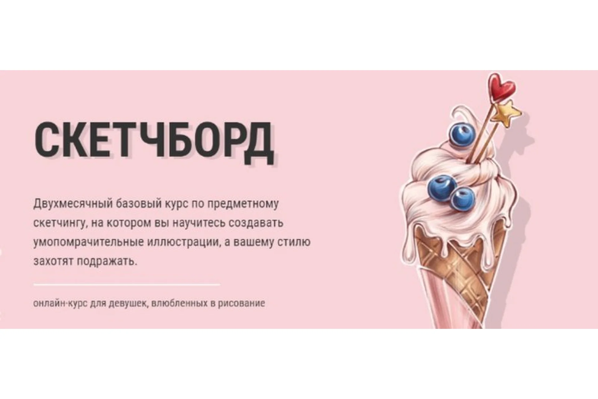 Скетчборд (Женя Шубина), фото 1 из 1.