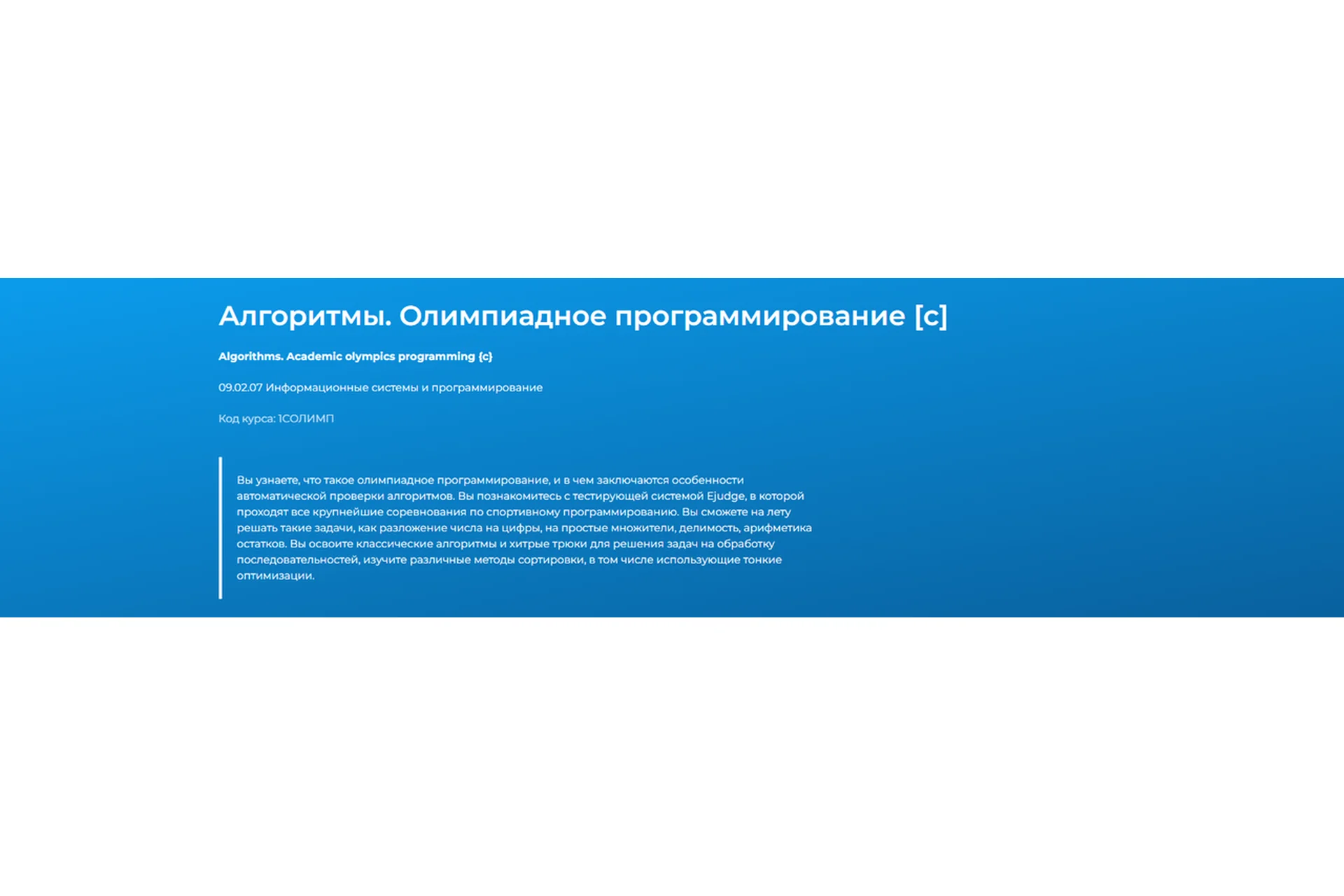 [Специалист] Алгоритмы. Олимпиадное программирование, фото 1 из 1.