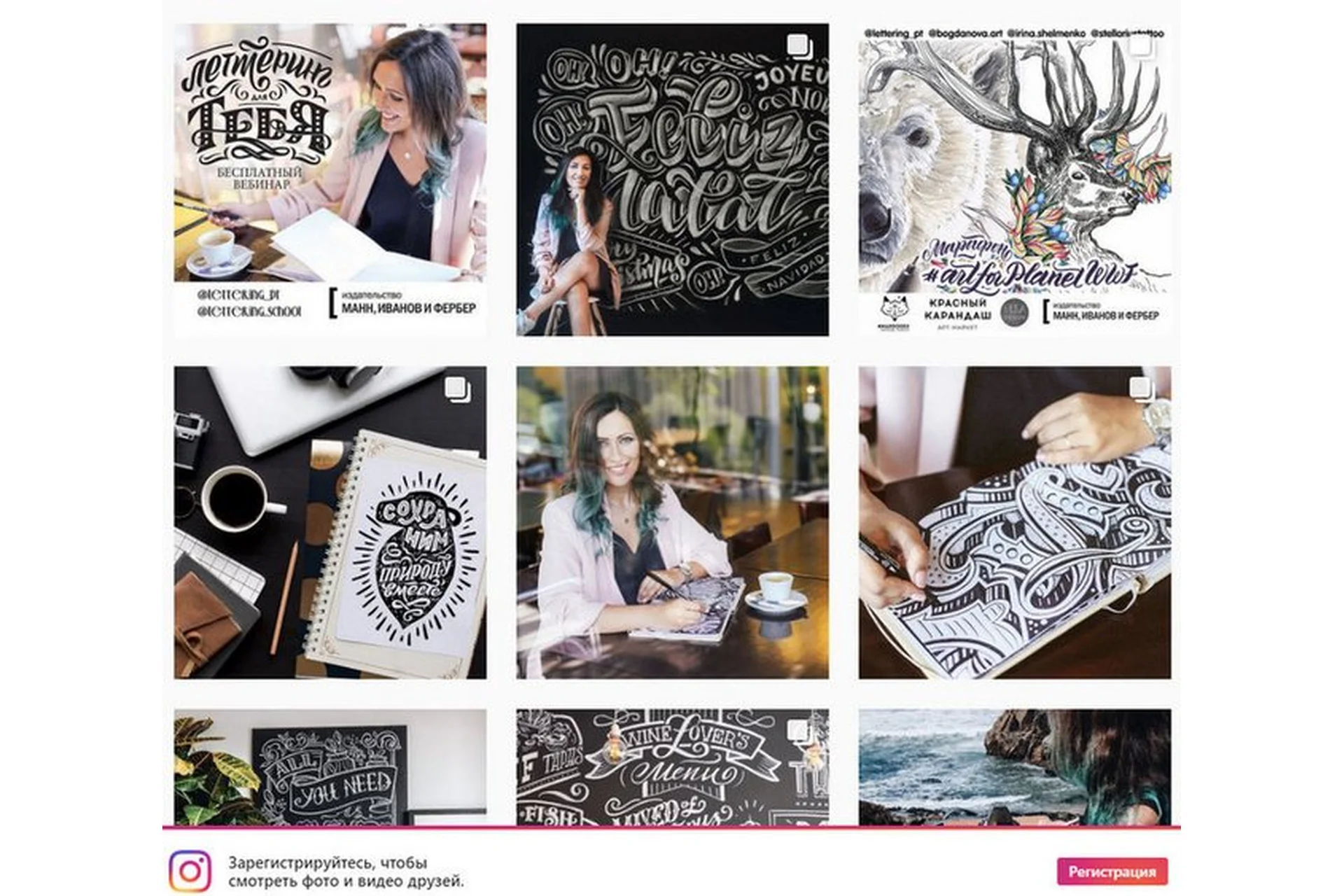 Звезда Леттеринга, 2017 (Анна Рольская), фото 1 из 1.