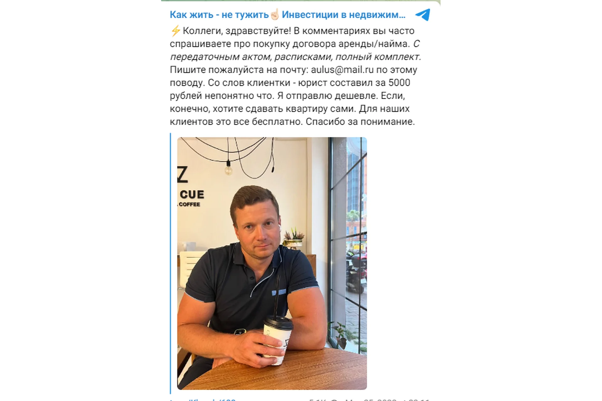 Договор найма/аренды для безопасной сдачи квартиры (Александр Харыбин), фото 1 из 1.