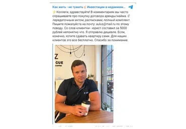 Договор найма/аренды для безопасной сдачи квартиры (Александр Харыбин)