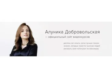 Модели человеческой мотивации (Алуника Добровольская)