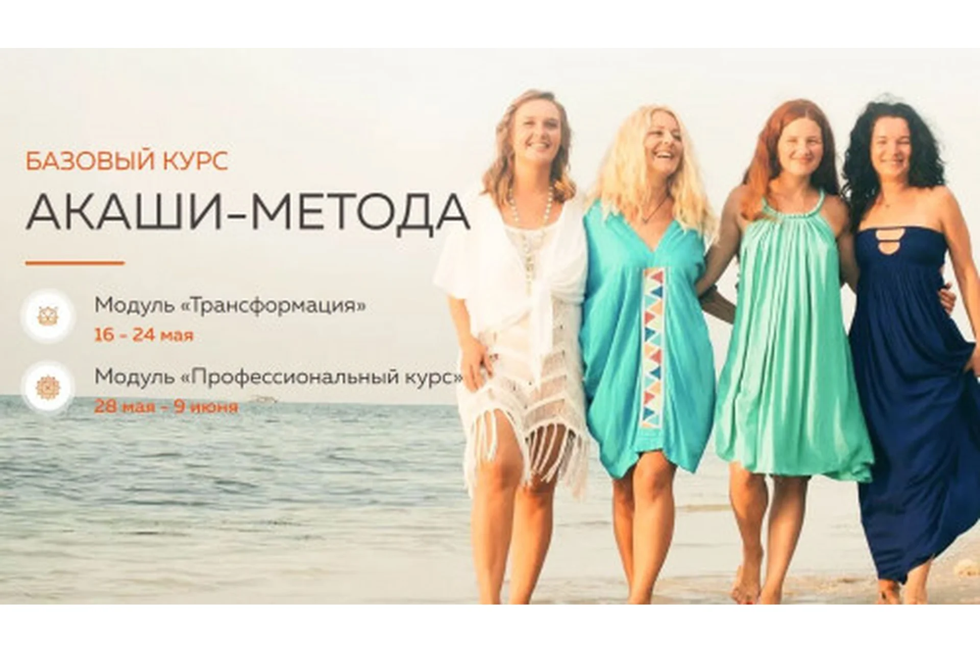 Акаши-метод. Модули Трансформация, Профессиональный, 2019 (Анна Гуревич), фото 1 из 1.