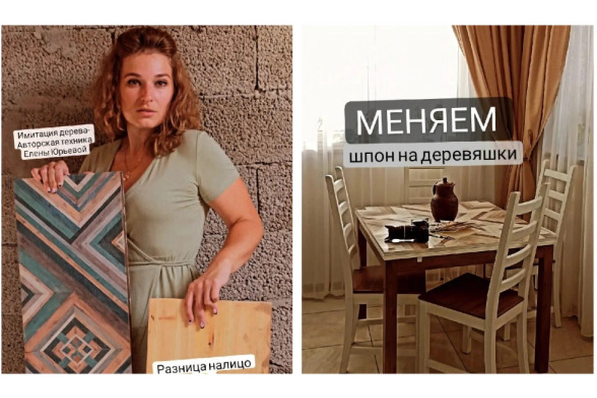 Имитация дощечек на любой поверхности (Елена Юрьева), фото 1 из 1.