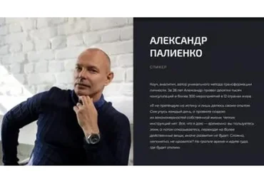 Компенсация и Бонусы (Александр Палиенко)