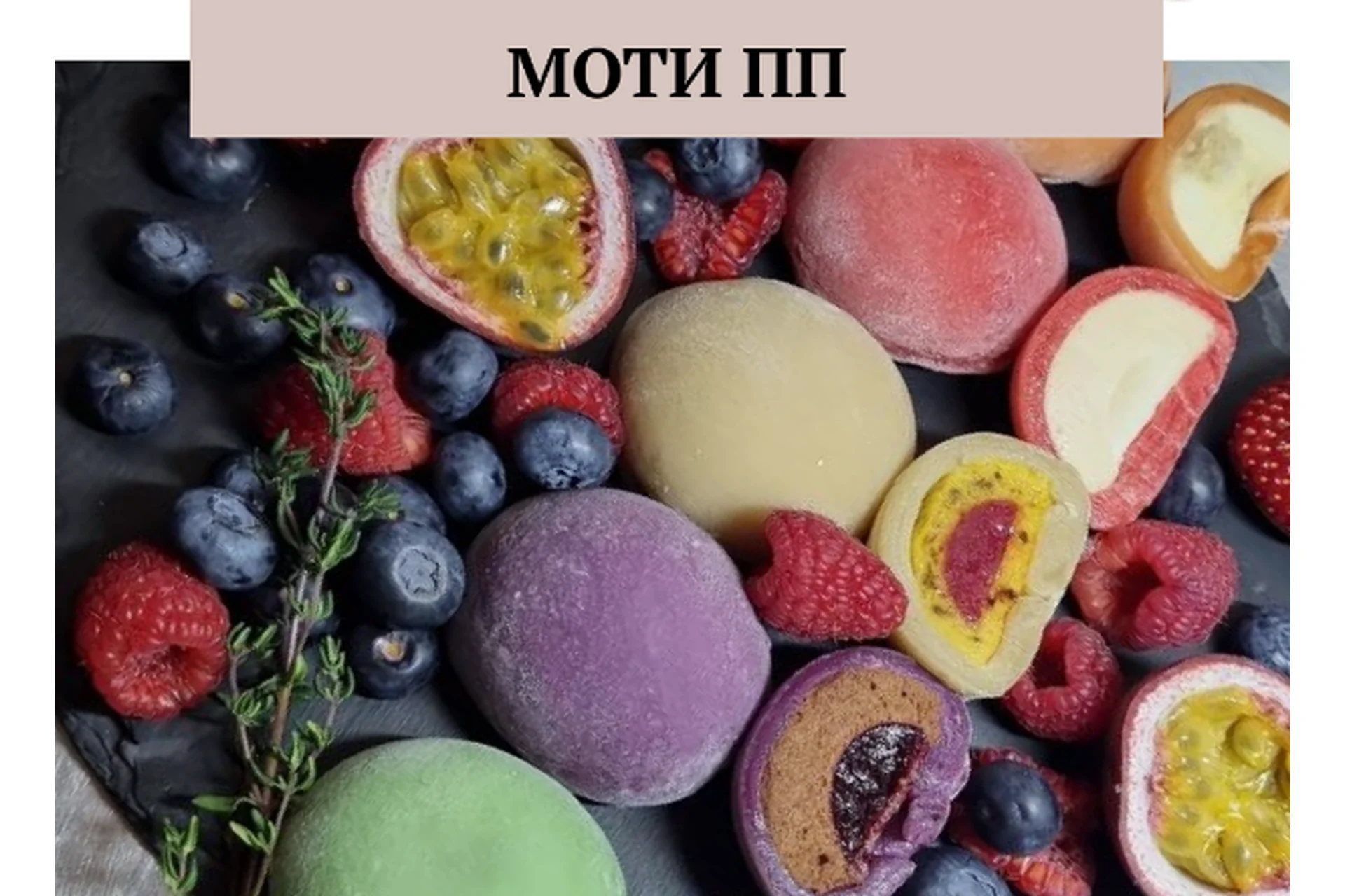 Моти ПП. Тариф Самостоятельный (Наталья Хмелёва), фото 1 из 1.