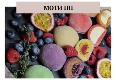 Моти ПП. Тариф Самостоятельный (Наталья Хмелёва)