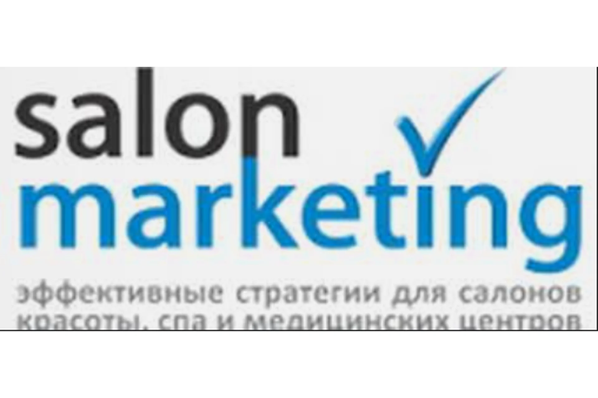 [Salon Marketing] Как эффективно использовать СМС маркетинг, чтобы быстро заполнить пустые кресла, фото 1 из 1.