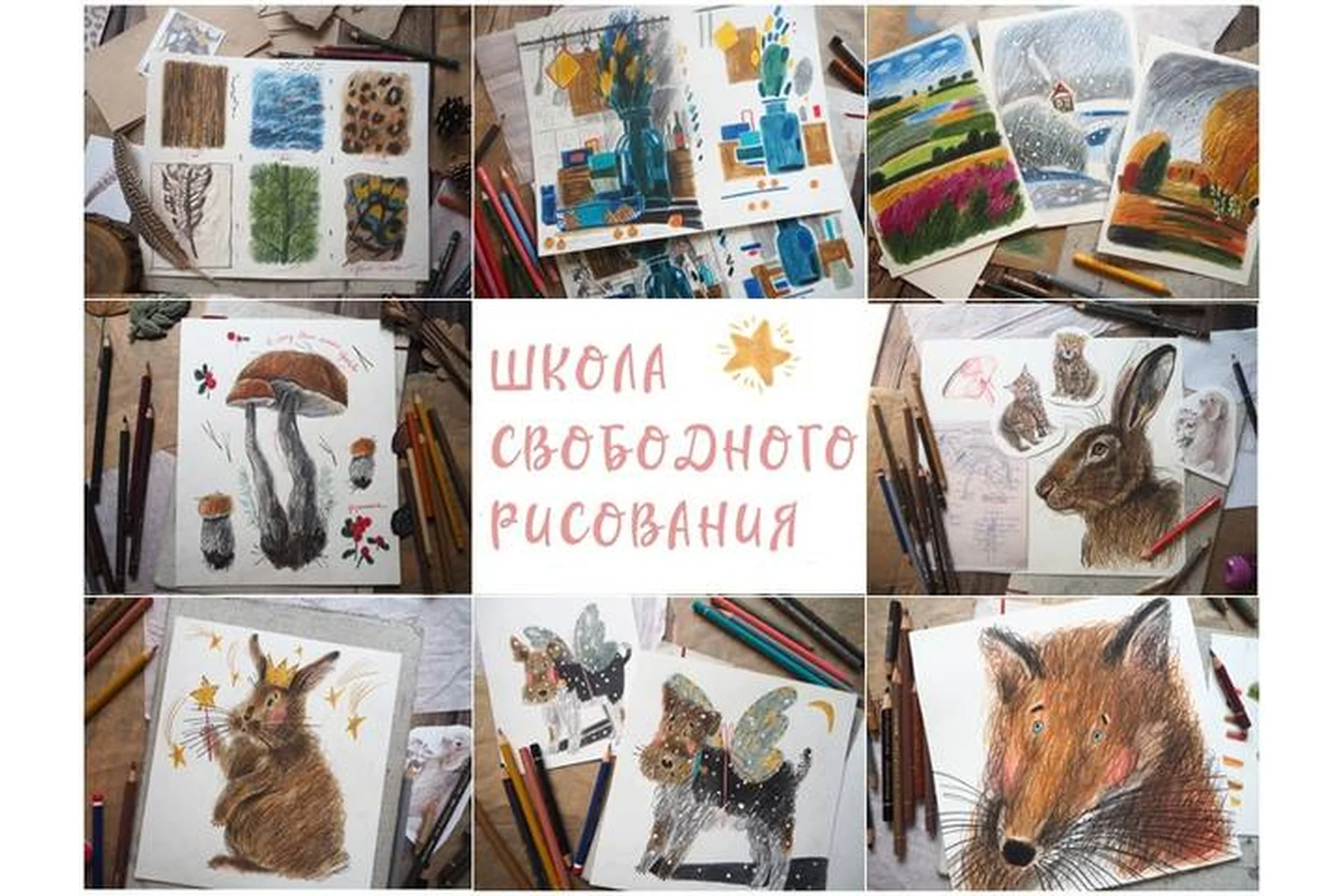 [Школа свободного рисования] Хочу рисовать свободно (Мария Маргевич), фото 1 из 1.