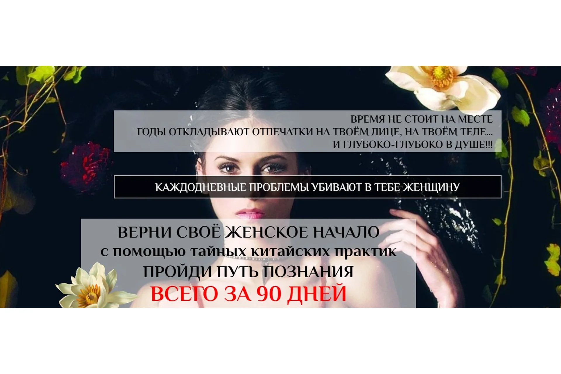 [Школа Женского ДАО] Путь познания. Женские даосские практики. Фундамент, Light (Светлана Сотникова), фото 1 из 1.