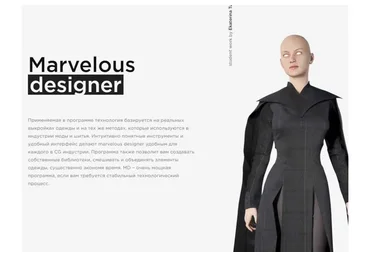 [zbrush3d] Marvelous designer (Елена Коваленко)