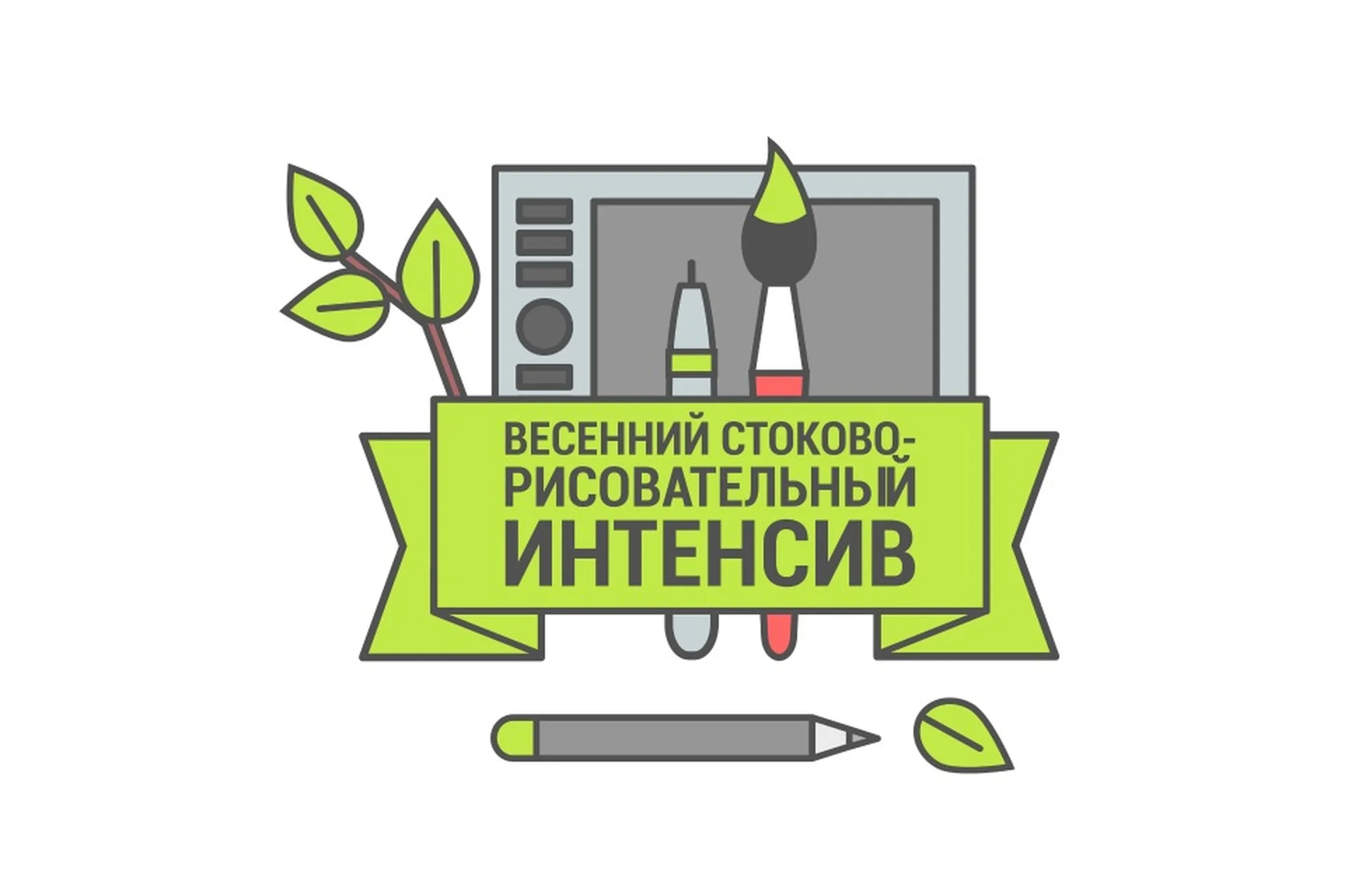[I love AI] Весенний стоково-рисовательный интенсив, 2020 (Анна Волкова, Роман Волков), фото 1 из 1.