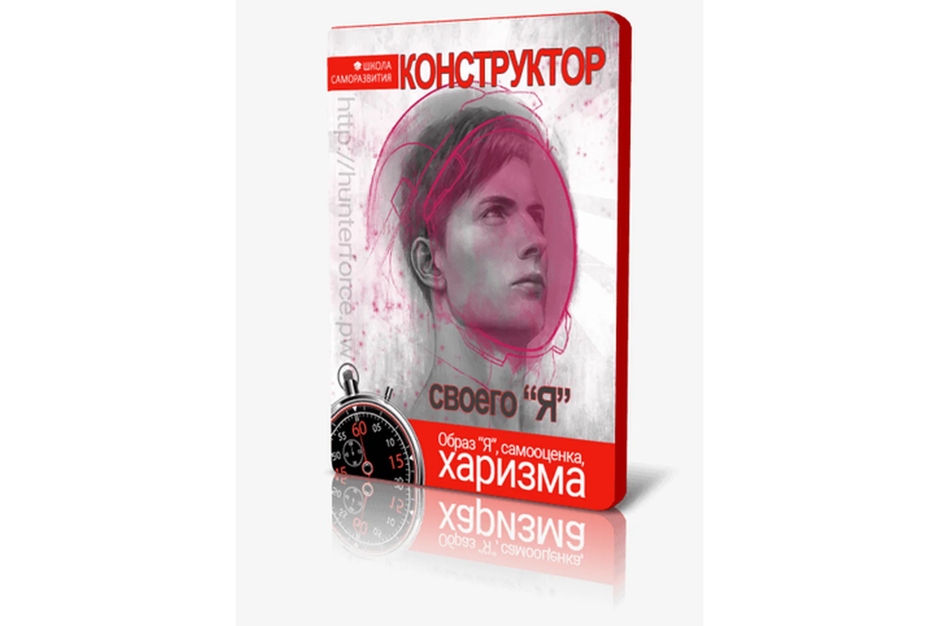 Конструктор своего «Я» (Владимир Даров), фото 1 из 1.