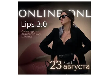 Online Lips 3.0 (Анна Франк)