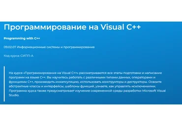 [Специалист] Программирование на Visual С++, 2014