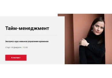 [World of Psychology] Тайм-менеджмент (Наталья Приймаченко)