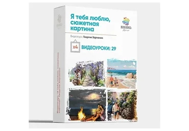 [Живопись Маслом] Я тебя люблю, сюжетная картина. Пакет Лоукост. Май, 2020 (Георгий Харченко)