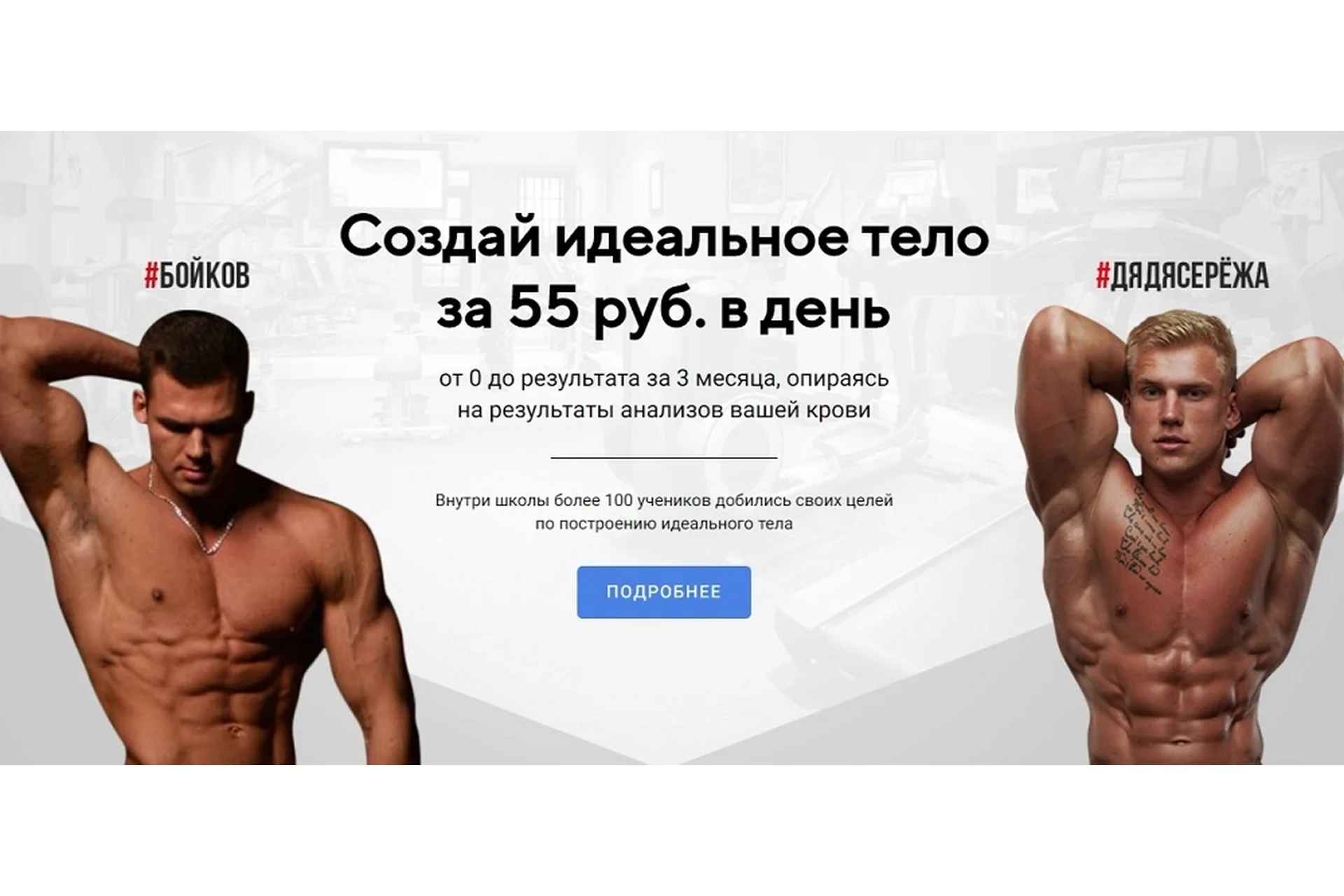 [BodyLike] Построение тела на основе анализов крови. Женская (Александр Бойков,  Сергей Миронов), фото 1 из 1.