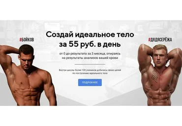 [BodyLike] Построение тела на основе анализов крови. Женская (Александр Бойков,  Сергей Миронов)